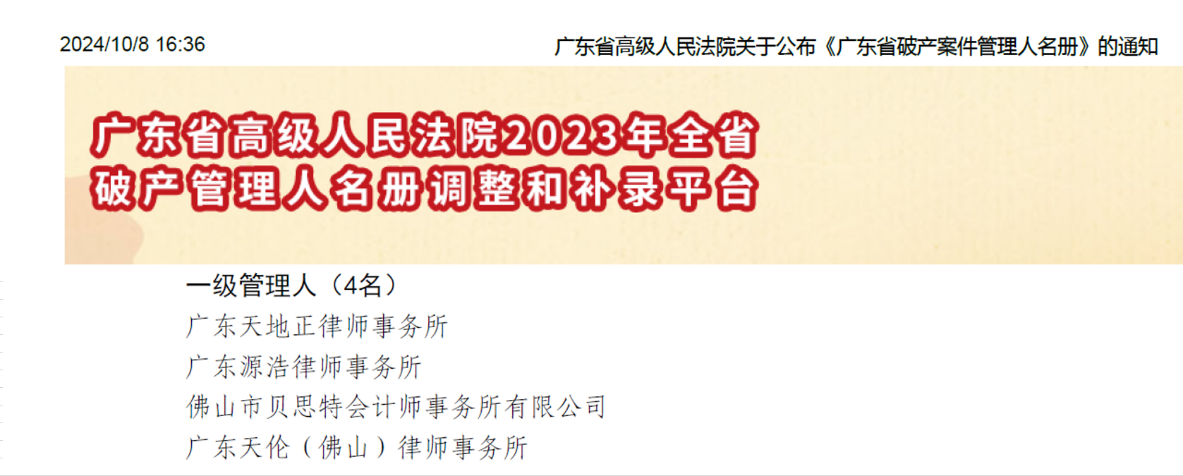 微信图片_20241203131214.png